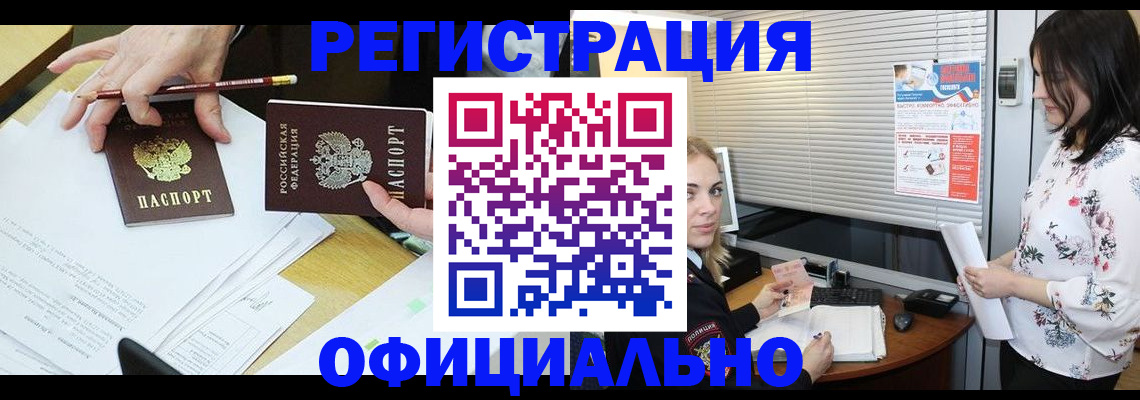 прописка для школы в Коврове