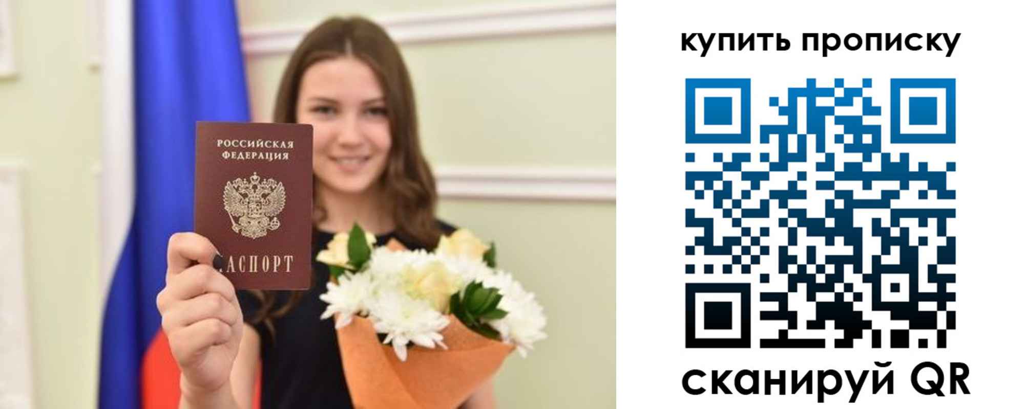 прописка штамп в Коврове