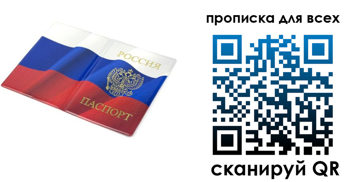 временная регистрация гарантия в Коврове