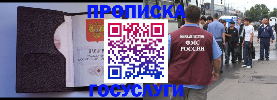 прописка ребенка в Коврове