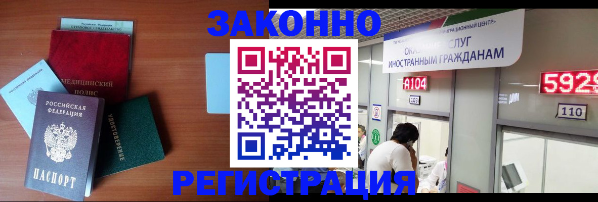 прописка гарантия в Коврове
