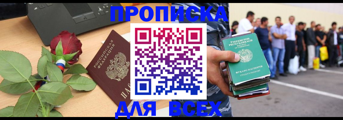 прописка иностранных граждан в Коврове