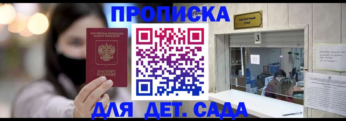 прописка для работы в Коврове