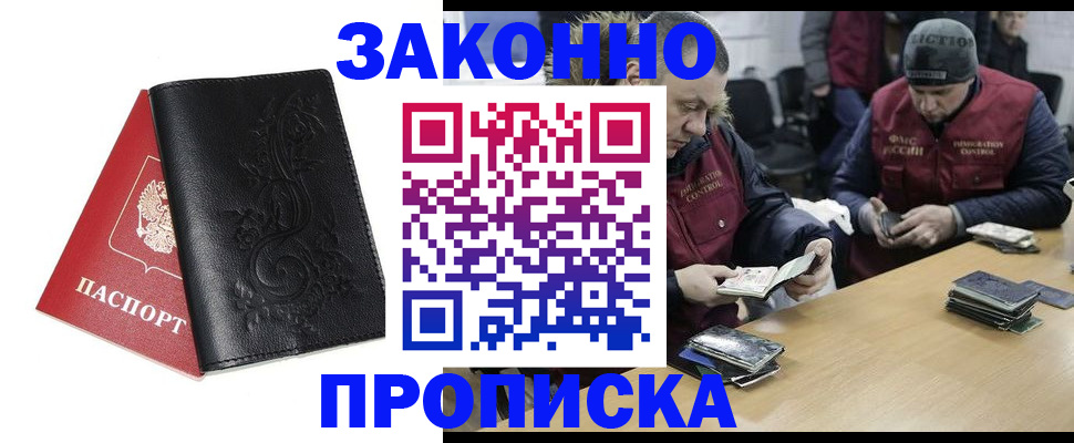 временная регистрация в Коврове