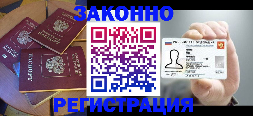 прописка для кредита в Коврове
