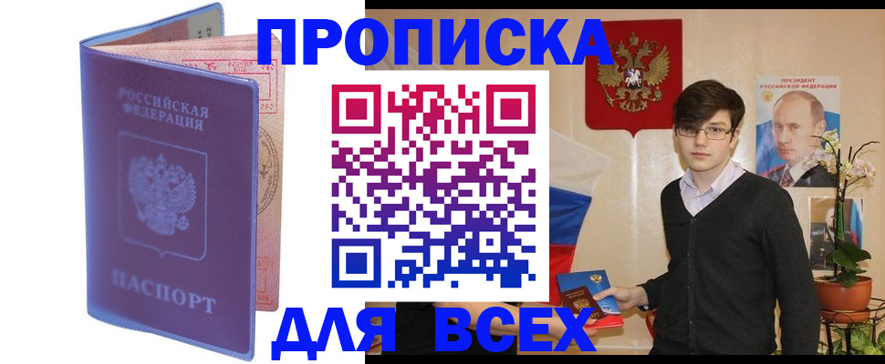 прописка для кредита в Коврове