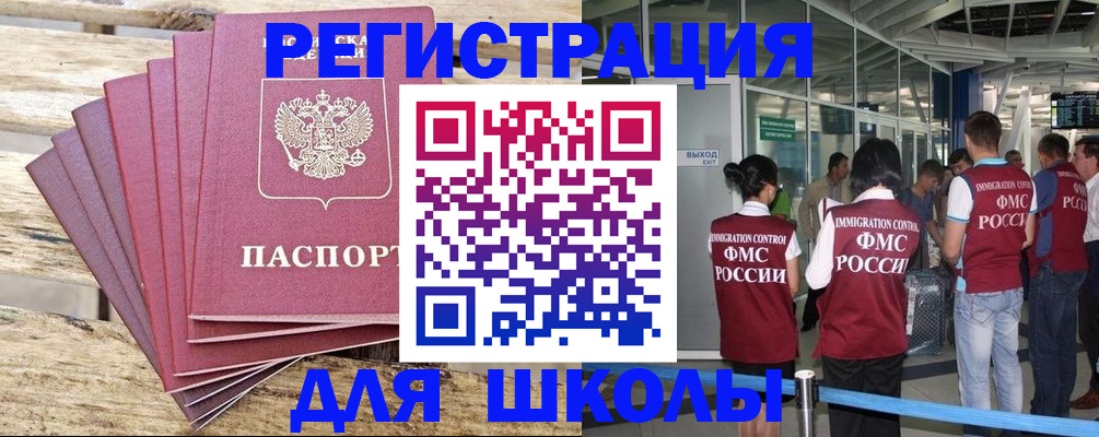 временная регистрация законно в Коврове