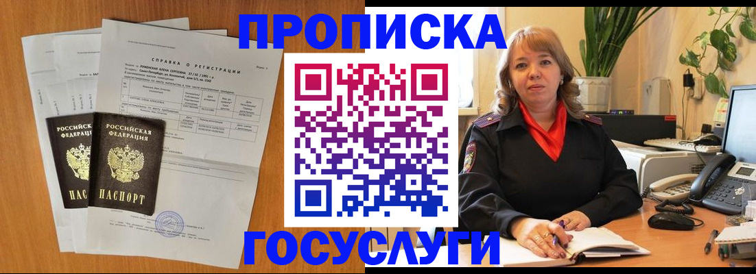 временная регистрация собственник в Коврове