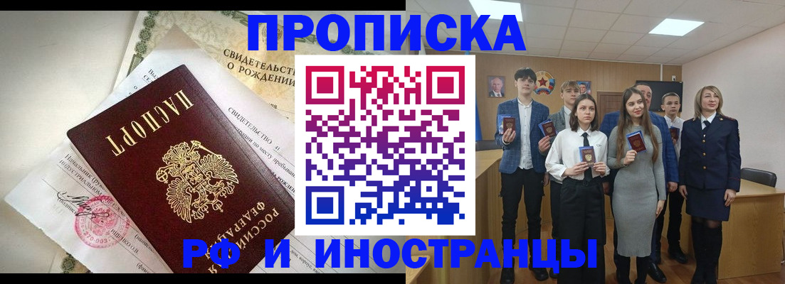 временная регистрация для школы в Коврове