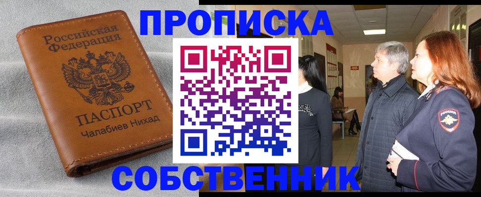 временная прописка в Коврове
