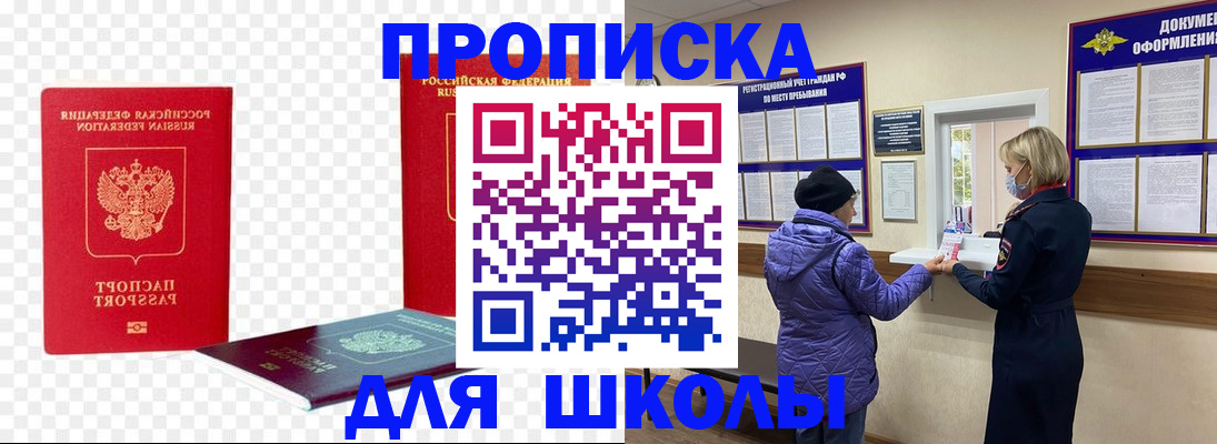 где прописаться в Коврове